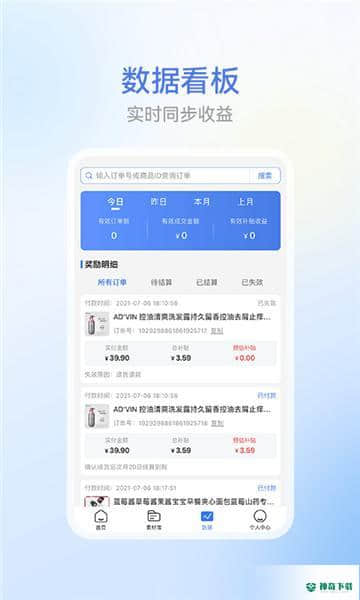 省团APP下载
