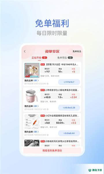 省团APP下载