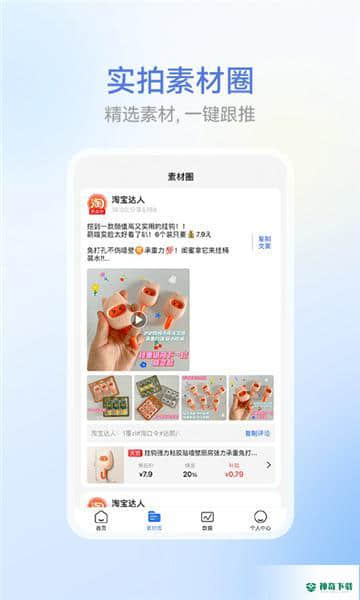 省团安卓版1.0.0版下载