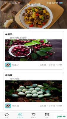 时光优选安卓app下载