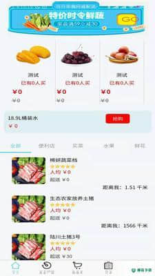 时光优选安卓app下载