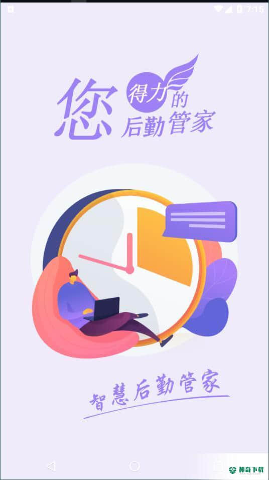 宸客辅管1.0.0安卓版下载