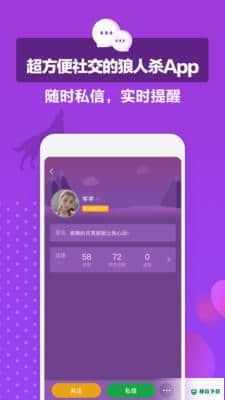 团玩狼人杀安卓版下载