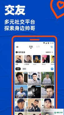 Blued下载APP下载