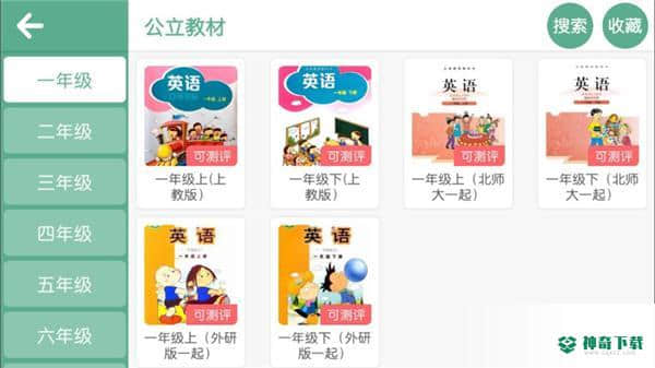 曼宁教育APP下载