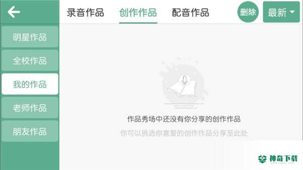 曼宁教育APP下载
