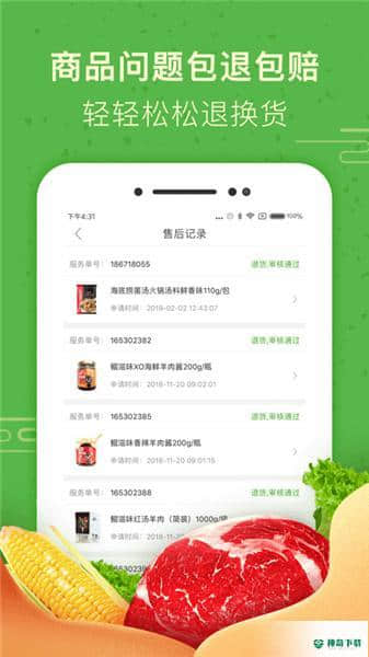 牛大吉3.0安卓版下载
