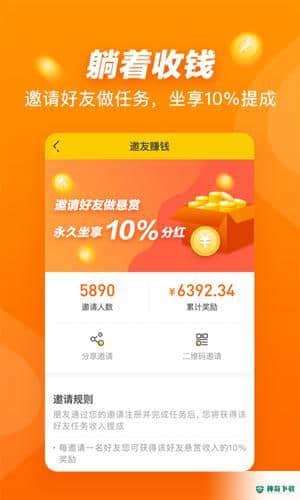 悬赏猫赚钱安卓软件下载