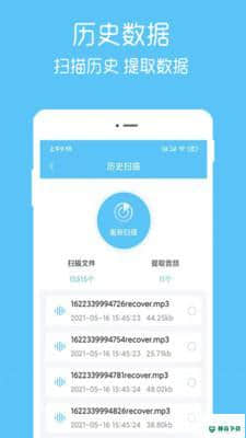 语音转安卓应用下载