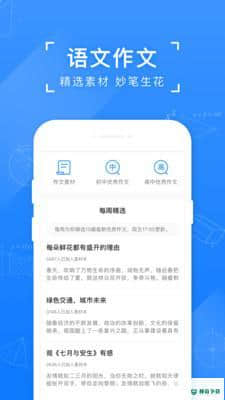 小猿搜题安卓app下载