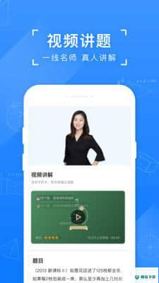 小猿搜题安卓版10.31.1版下载