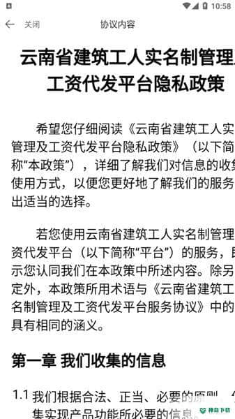 云建宝工人端安卓版下载