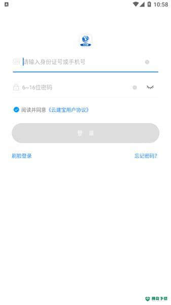 云建宝工人端安卓版下载