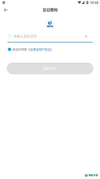 云建宝工人端1.0.2下载