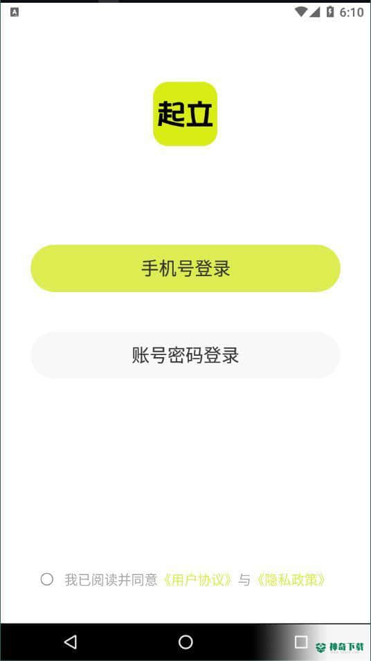 上课起立APP下载