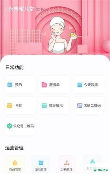 极克美邦安卓版下载