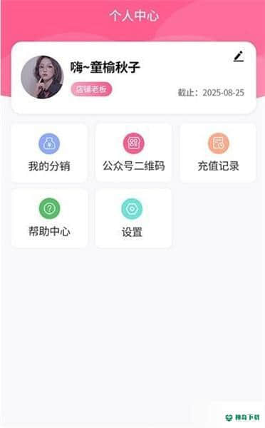 极克美邦1.1.3下载
