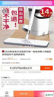 浪花券安卓版下载