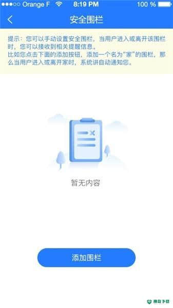 北斗熊1.0.0安卓版下载
