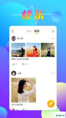 嘉信APP下载