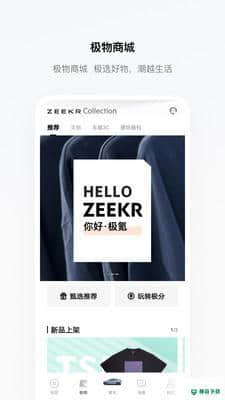 极氪1.0.1.1安卓版下载