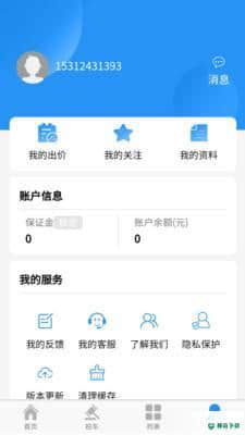 松子拍车1.2.0安卓版下载