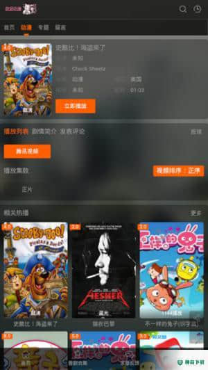 欧派动漫安卓软件下载