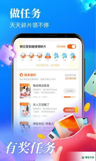 玲珑免费小说1.0.3下载