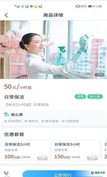 无忧好帮手2.0.3安卓版下载