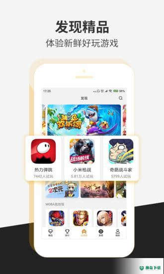 瞬玩族最新版安卓版下载