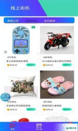 线上街机APP下载