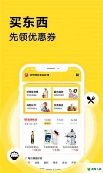 点划算安卓版下载