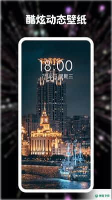高清动态壁纸大全下载