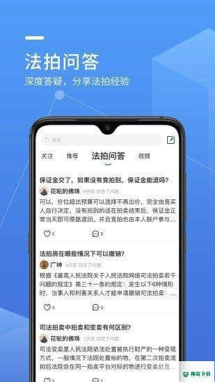 鲸湃房产安卓版1.4.1版下载