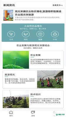 大自然优品0.0.19安卓版下载