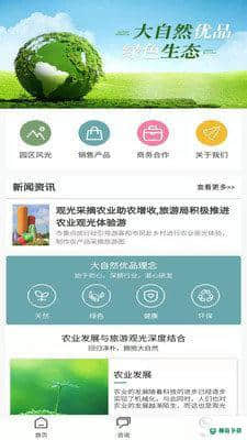 大自然优品安卓应用下载