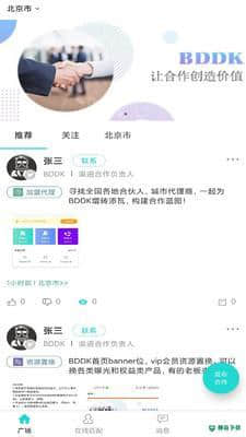 bddk安卓版下载
