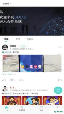 bddk1.8.6下载