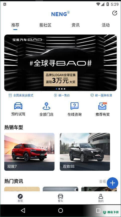 能行2.0.2安卓版下载