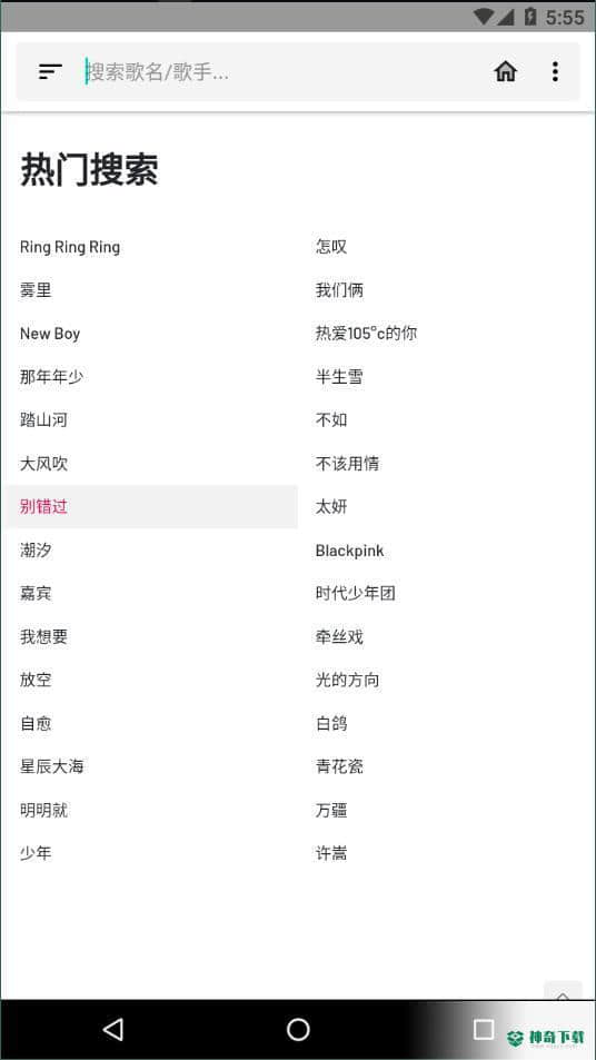 极乐8.0下载