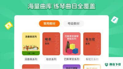 小星星AI陪练安卓应用下载