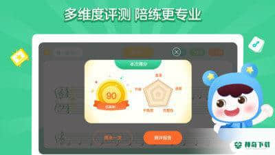 小星星AI陪练1.0.0_release安卓版下载