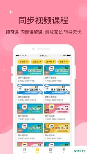 博识清华英语4.3.13.153966安卓版下载