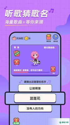 猜歌领福利下载