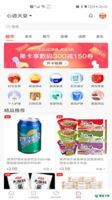 心道网趴安卓软件下载