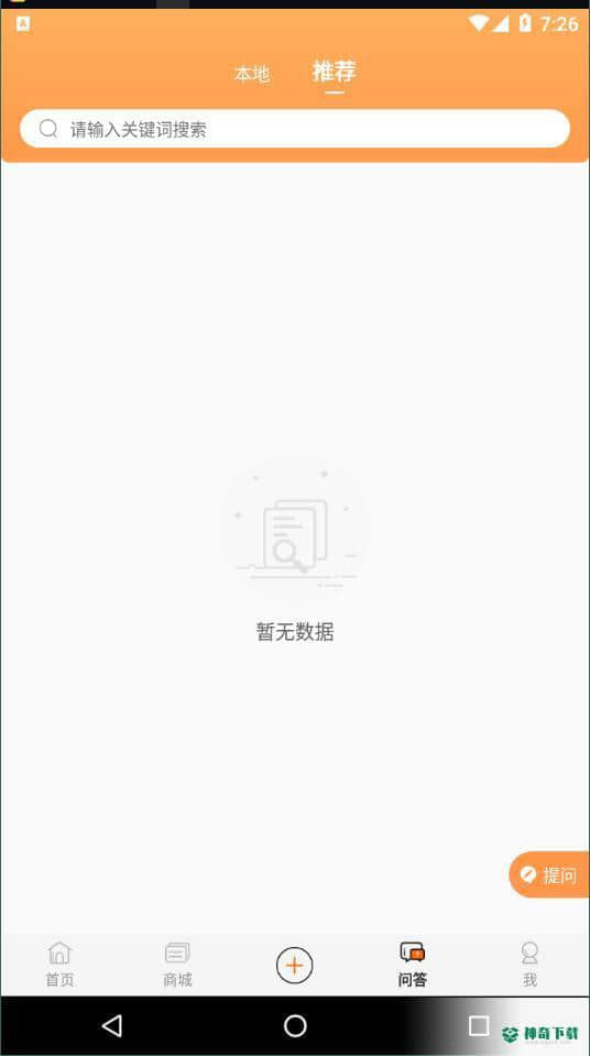 掌商惠安卓版下载