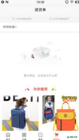 得爱安卓app下载
