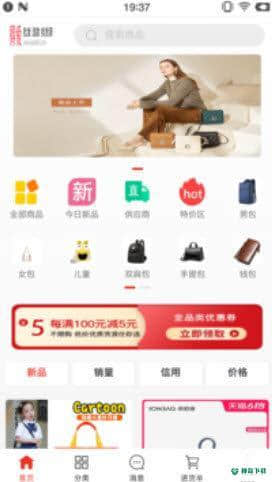 得爱安卓app下载