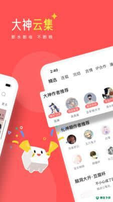 有兔阅读安卓应用下载