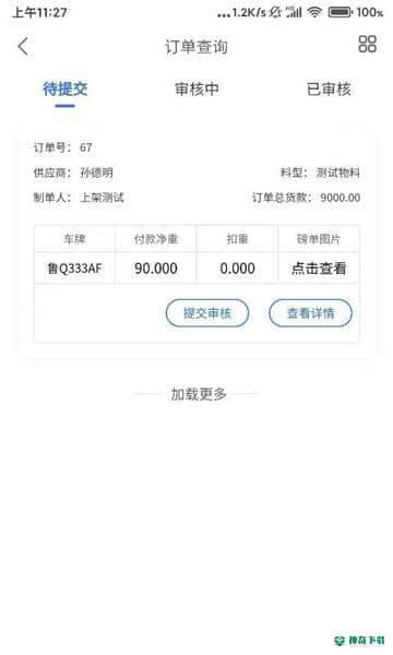 一城联盟安卓版下载